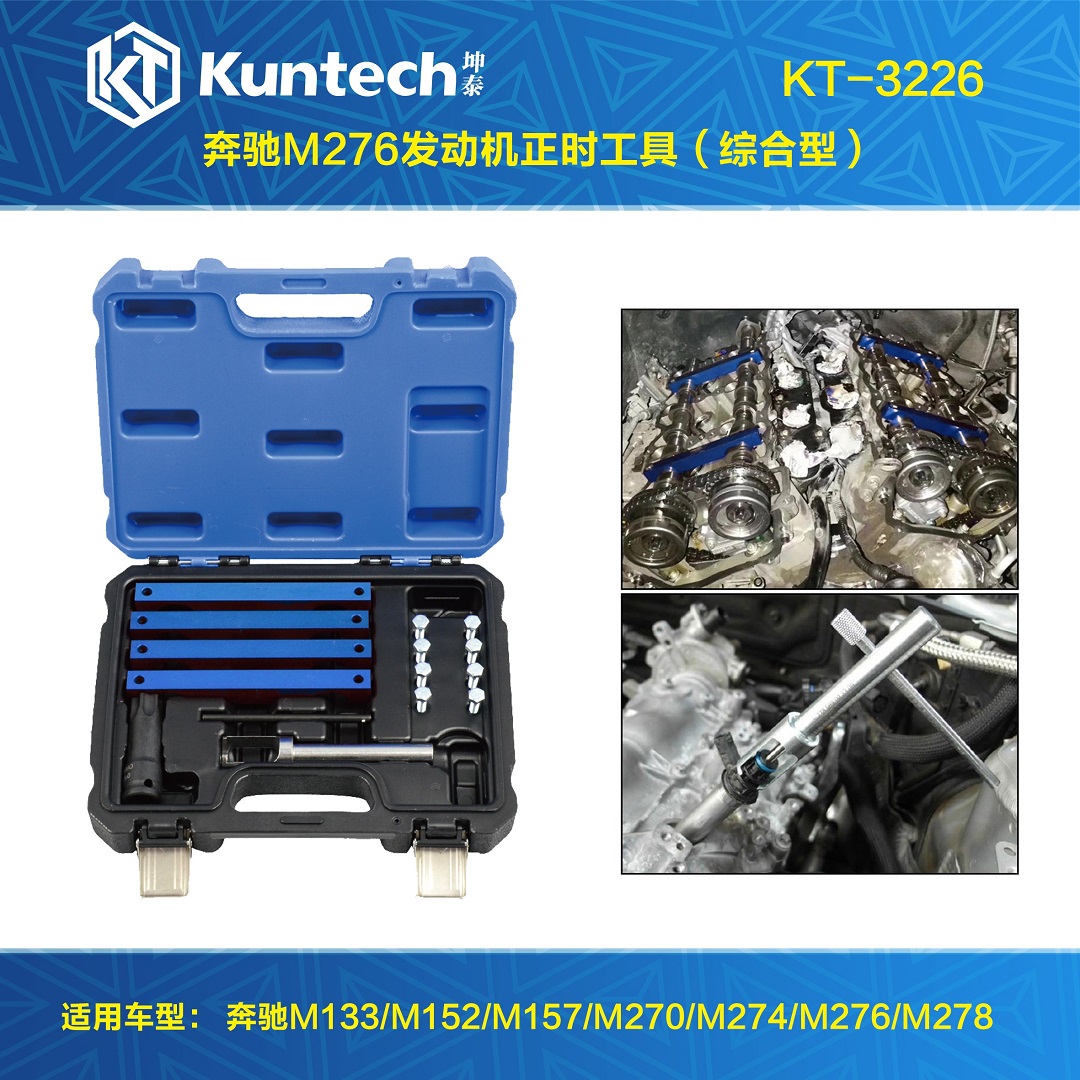 奔驰M276正时工具M278 M157 S350发动机凸轮轴专用正时工具坤泰 - 图1