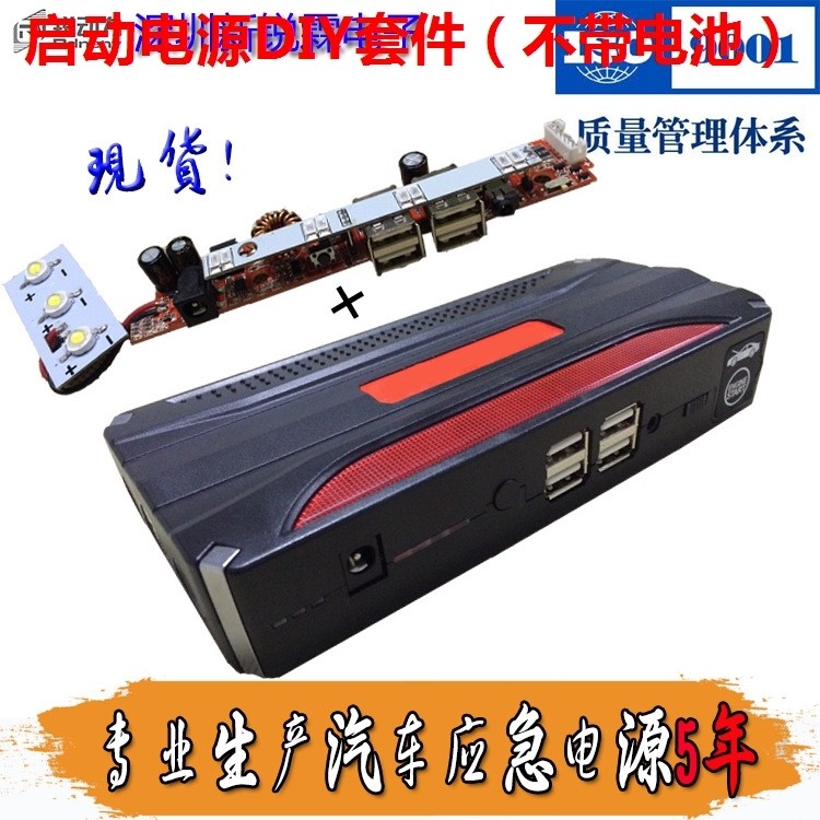 汽车应急启动电源diy配件 3串电池组 应急电源 电路板外壳 电池盒,淘宝优惠券,粉丝福利购,淘宝优惠卷