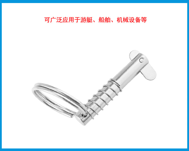 8mm 316不锈钢船用舌片销 游艇配件 山型座 快速销 快装快卸销,淘宝优惠券,粉丝福利购,淘宝优惠卷