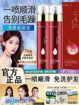 Huimei Chronicle Soft Liquid Care Fine China Liquid Dyeing & Roll Damaged Repair Free Wash Smooth Spray Hair Film