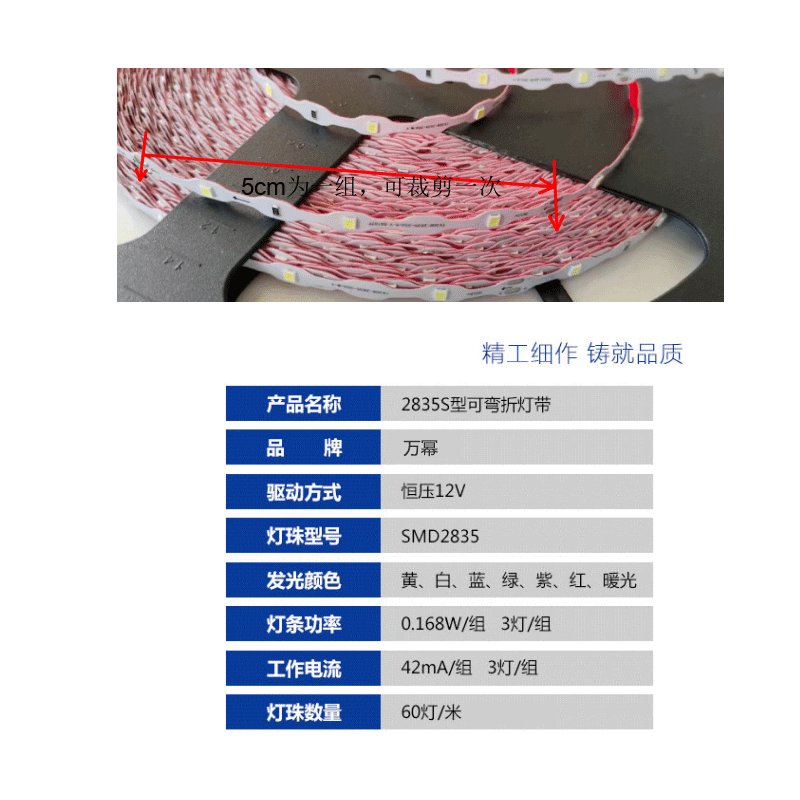 led灯带2835灯珠S型蛇形12V24VRGB七彩单色高亮迷你字广告招牌灯,淘宝优惠券,粉丝福利购,淘宝优惠卷