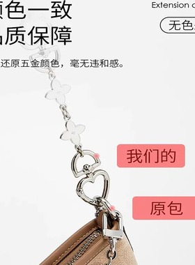 蔻驰mini流浪包延长链改造装饰链