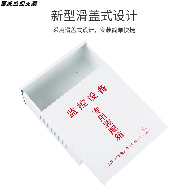 家用监控防水箱户外壁挂抱杆网络设备交换机集中电源多媒体配电箱 - 图0