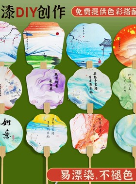 非遗漆扇制作材料包全套