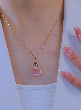 粉黛红颜新中式猫眼石粉色葫芦吊坠项链女春夏新款轻奢精致锁骨链