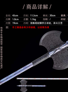 龙泉卓氏刀剑冷兵器斧头花纹钢