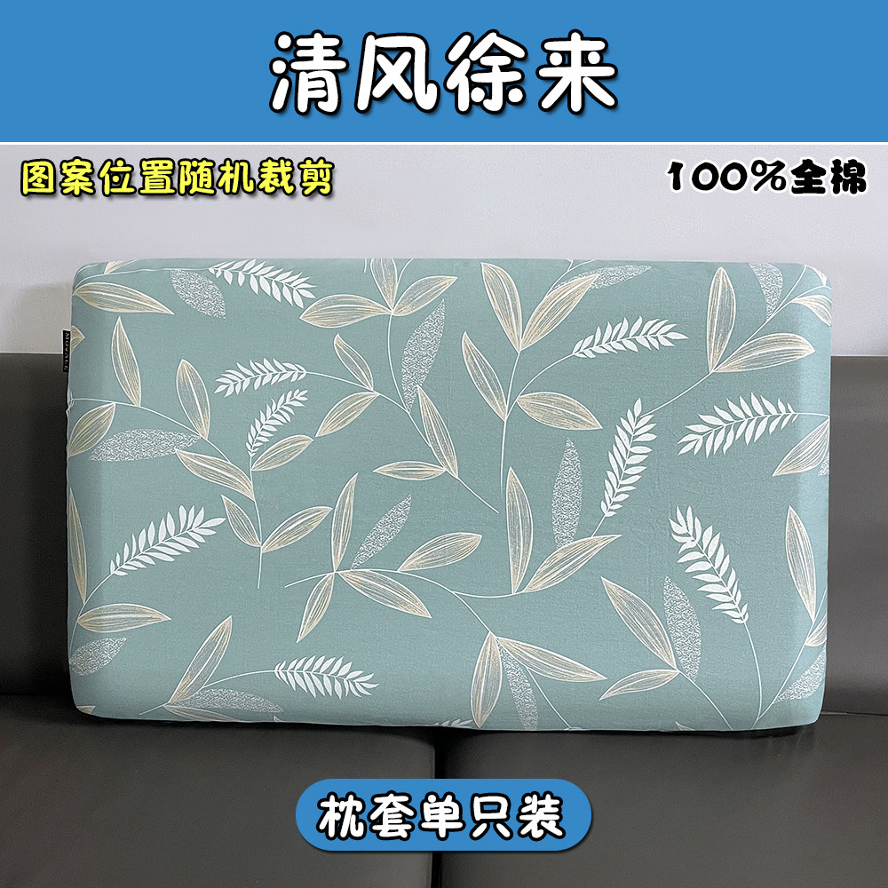 100%纯棉乳胶枕套58x35CM成人枕头套记忆枕护颈单人四季全棉枕套,淘宝优惠券,粉丝福利购,淘宝优惠卷