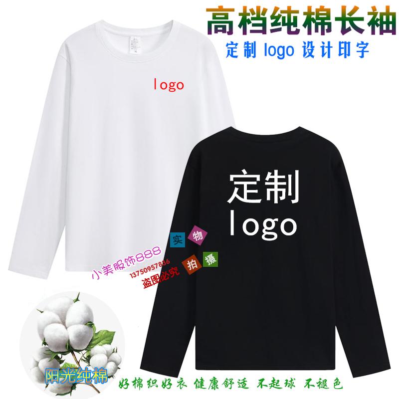 京东工作服长袖定制物流快递春秋季35711纯棉超市商场广告衫印字