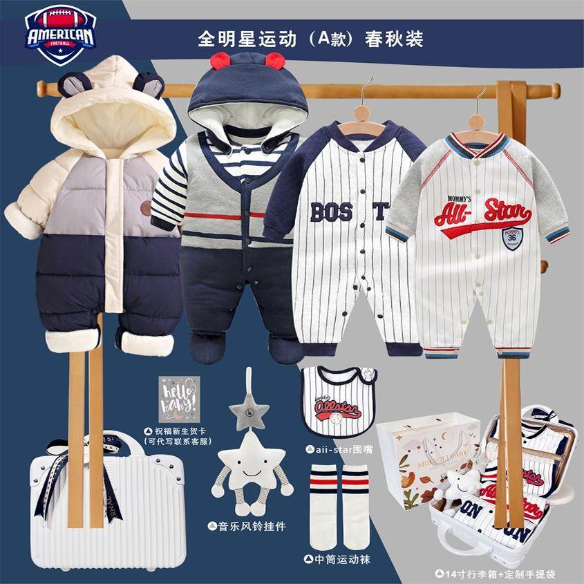 新生的儿见面礼初生婴儿春夏棒球衣服礼盒送礼男宝宝男孩满月百天