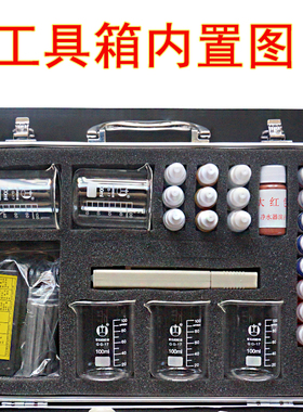 水质检测工具箱套装净水器直饮TDS测试笔电解器PH余氯重金属试剂