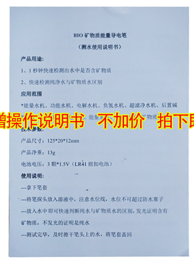 水质测试笔净水器绿兰矿物质发光
