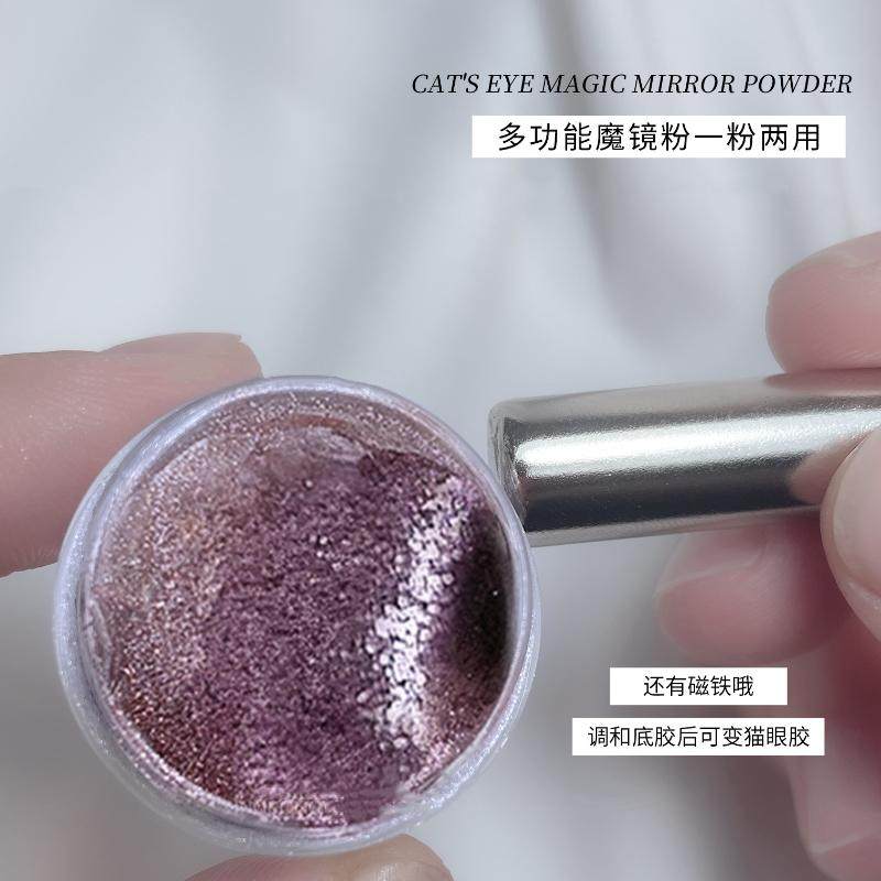 2024年新款超亮玻璃魔镜粉镜面极光猫眼美甲店专用电镀粉显白,淘宝优惠券,粉丝福利购,淘宝优惠卷