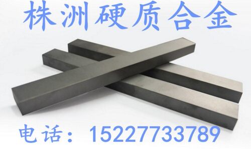 YG8YG6YG15YG20硬质合金钨钢板钨钢块钨钢板块钨钢板材无磁钨钢板 - 图1