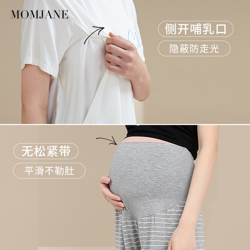 孕妇月子服莫代尔棉夏季喂奶睡衣 momjane母婴家居服套装