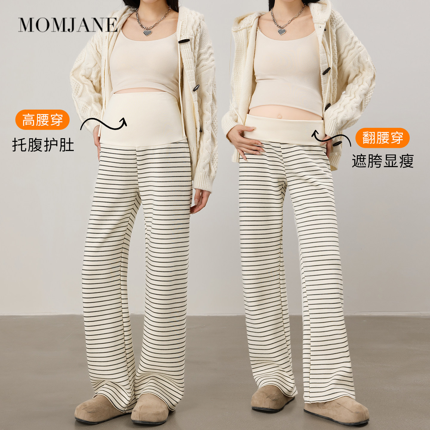 孕妇裤子秋冬季加绒加厚外穿高腰新款条纹阔腿长裤托腹直筒休闲裤,淘宝优惠券,粉丝福利购,淘宝优惠卷