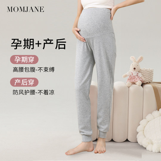 Maternity pajamas pants that do not tighten the belly and pregnancy leggings