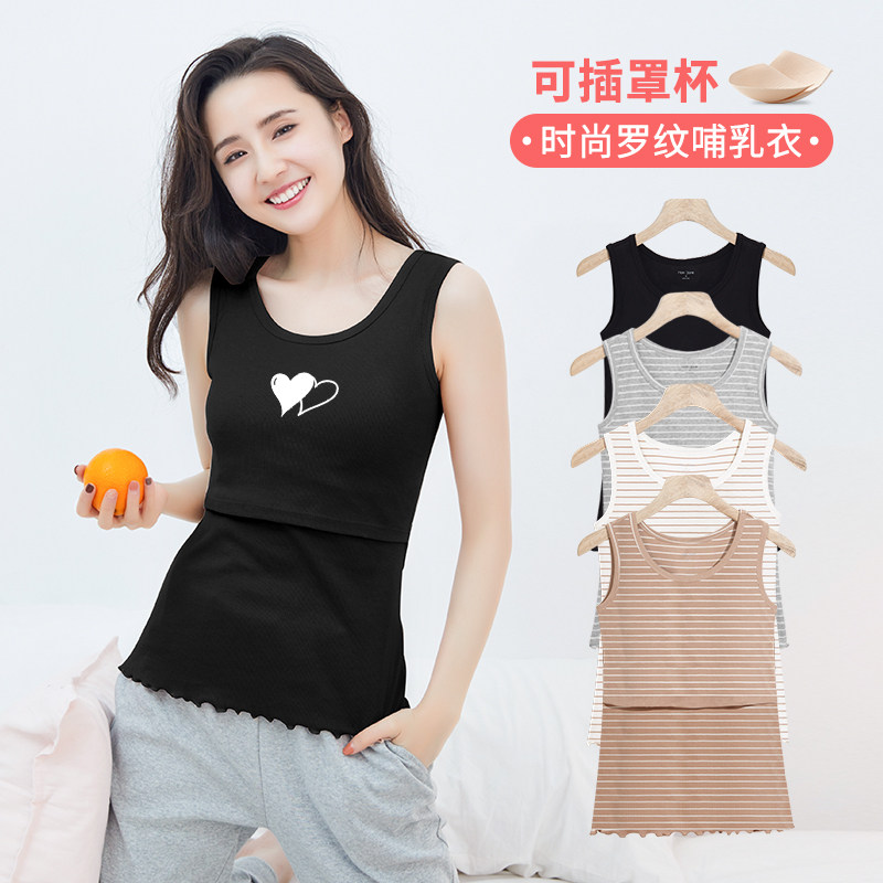 哺乳背心吊带纯棉 momjane母婴哺乳吊带