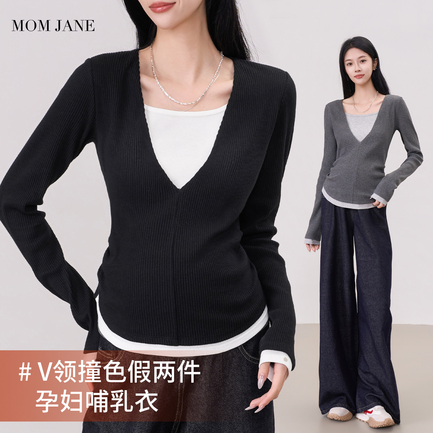 哺乳上衣纯棉秋冬款孕妇打底衫假两件外出产后时尚潮妈喂奶月子服,淘宝优惠券,粉丝福利购,淘宝优惠卷