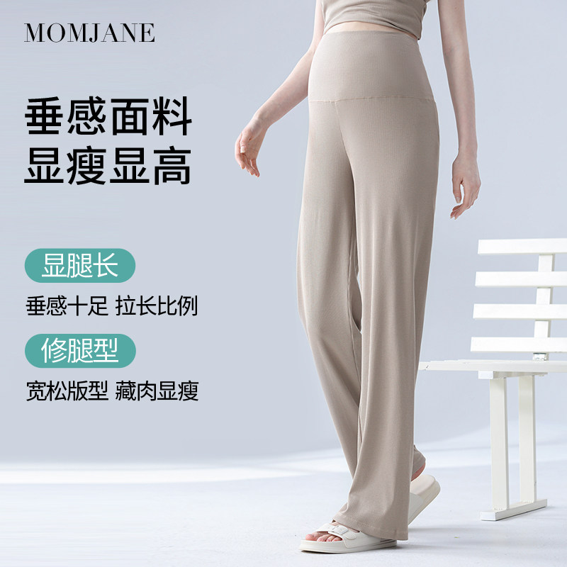 孕妇裤子睡裤不勒肚子春秋季外穿保暖莫代尔孕期小个子阔腿居家裤,淘宝优惠券,粉丝福利购,淘宝优惠卷
