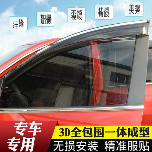 适用于途观L安朗逸宝来酷路泽波罗帕萨特捷达迈速腾途探岳歌雨挡 - 图0