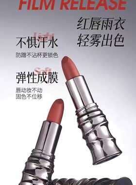 2025新品不沾杯口红雾面哑光奶咖豆沙乌木可可棕美拉德欧美裸土色