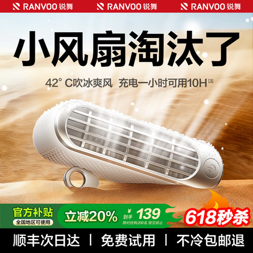 锐舞手持小风扇2026新款制冷空调桌面便携式小型降温神器车载型usb随身电风扇暴力涡轮充电挂脖挂腰户外静音f - 图2