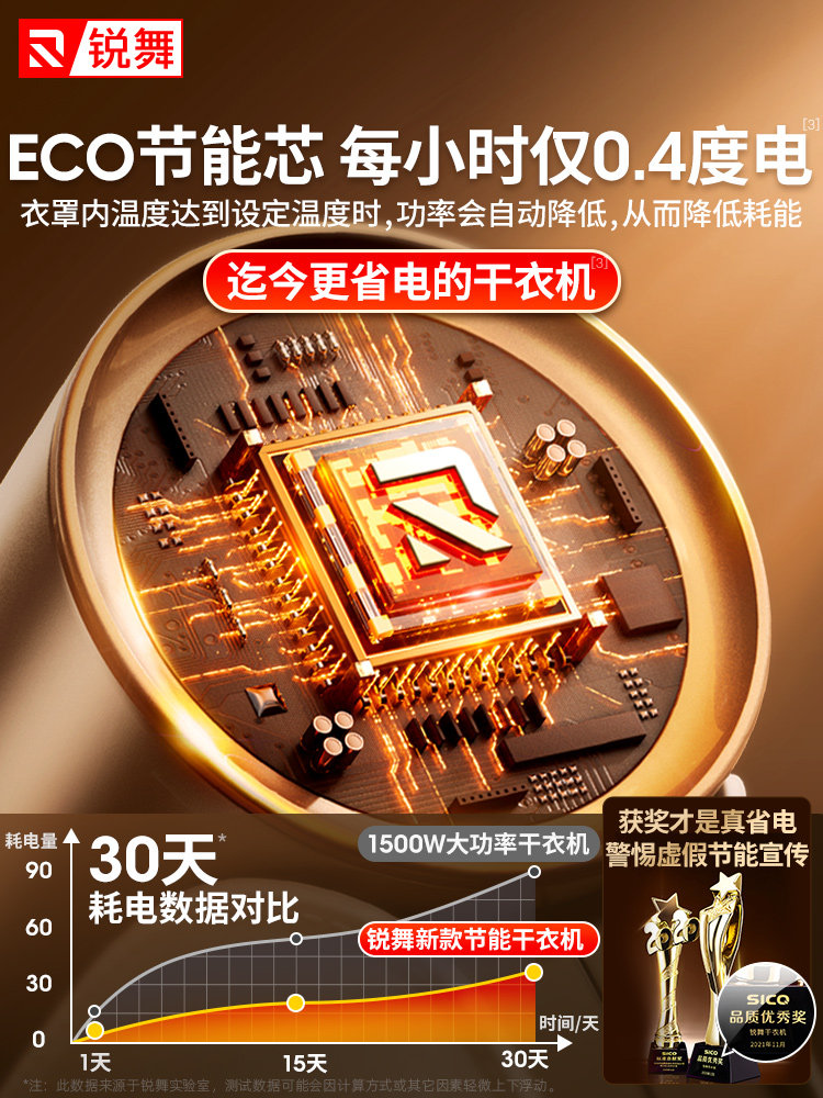 锐舞家用小型衣服婴儿衣物烘干机 锐舞干衣机