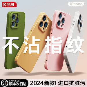 锐舞适用苹果15ProMax手机壳2024新款iPhone14Pro散热防摔13pm高端硅胶超薄磨砂液态保护高级女透明全包爆款i