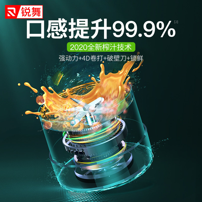 【抢先加购】锐舞小型便携式杯果汁机 锐舞榨汁机