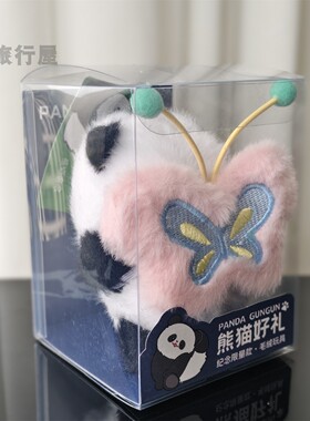 成都礼品元宝熊猫背包挂件正版