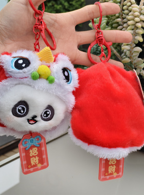 新年红色醒狮熊猫钥匙扣