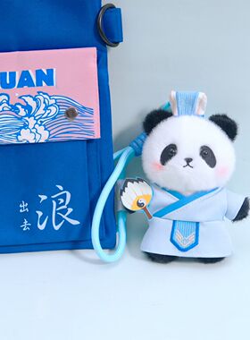 可爱熊猫三国孔明毛绒钥匙扣
