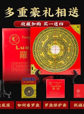 罗盘高精度专业纯铜综合小罗经仪指南针八卦三元三合大小随身摆件