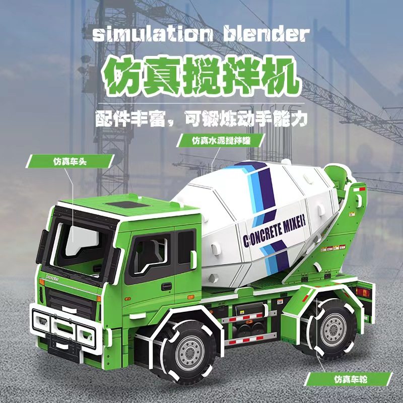 儿童拼装模型玩具3D立体拼图工程车男女孩益智手工制作diy3-12岁,淘宝优惠券,粉丝福利购,淘宝优惠卷