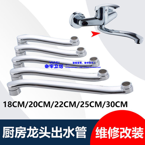 入墙式厨房水龙头改装弯管配件360度旋转出水弯S型弯管横式出水管 - 图1