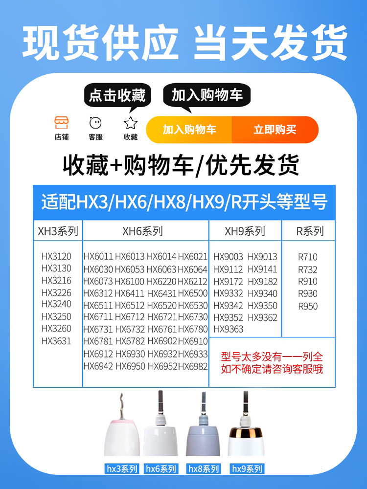 ⭐️⭐️适用飞利浦电动牙刷头HX6013/9023/6730/9362/3230a/6511 - 图2