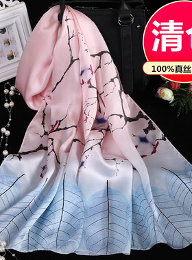 中国风100%真丝丝巾女