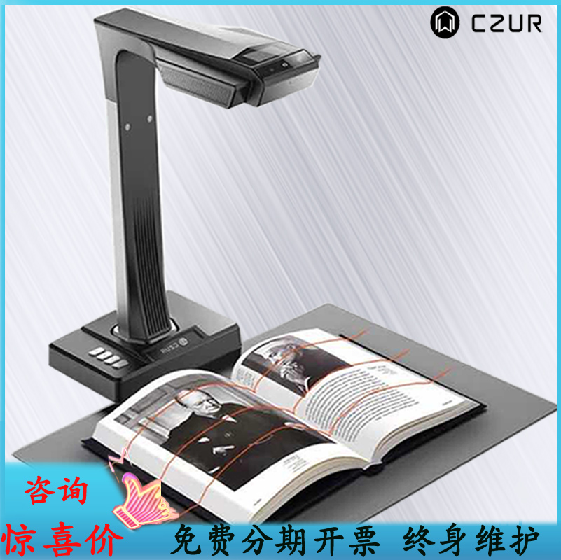 未開封】CZUR ET18 Pro-