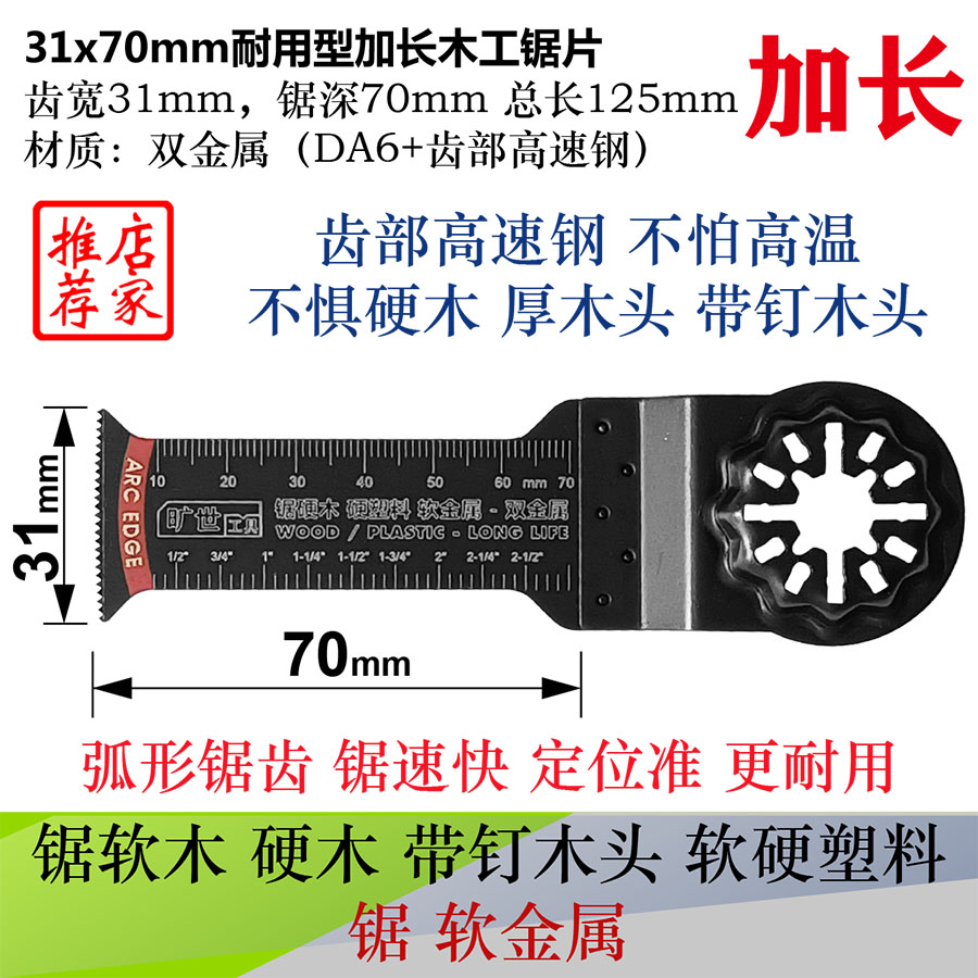 大有 费斯托万用宝锯片 通用GOP30-28 DTM52 GOP185 万用宝配件 - 图0