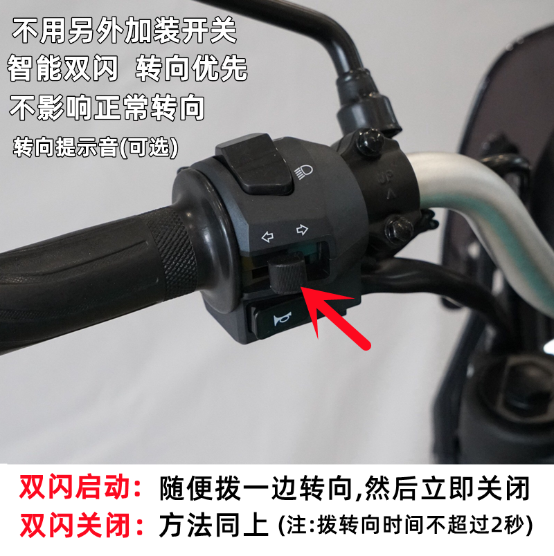 适用川崎小忍者Ninja400/Z400双闪开关爆闪四闪灯转向提醒马蹄音 - 图2