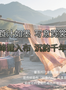 65*65真丝雪纺过薯莨丝巾