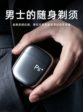 仕保罗礼物剃须刀送男友老公便捷三头全身防水创意刻字男士礼盒装