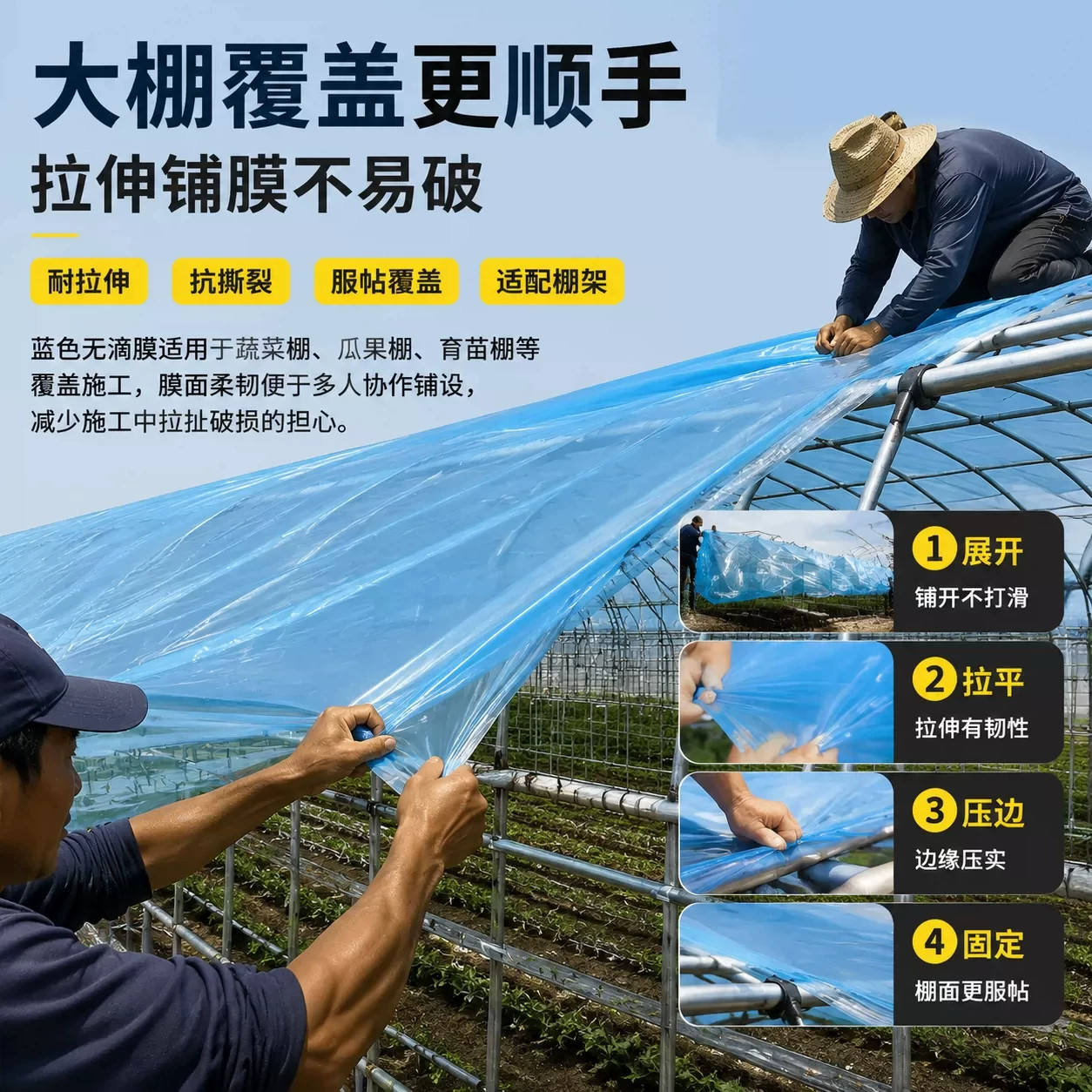 Greenhouse plastic film full roll blue drip-free film white transparent plastic cloth vegetable tape thermal insulation longevity agricultural film