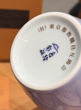 日本深川制中古色绘彩磁紫色蝴蝶兰花瓶 21cm 原盒保真 有纪念款