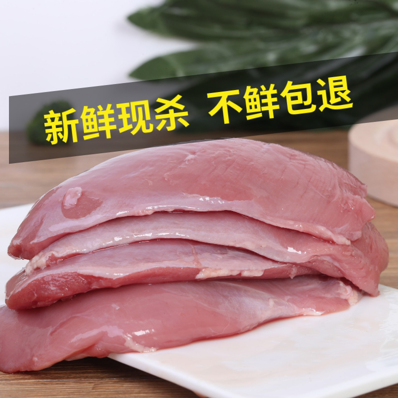 【顺丰冷运】新鲜现杀鹅胸肉去皮生骨肉食材生鲜冷冻人食用级一斤 - 图0