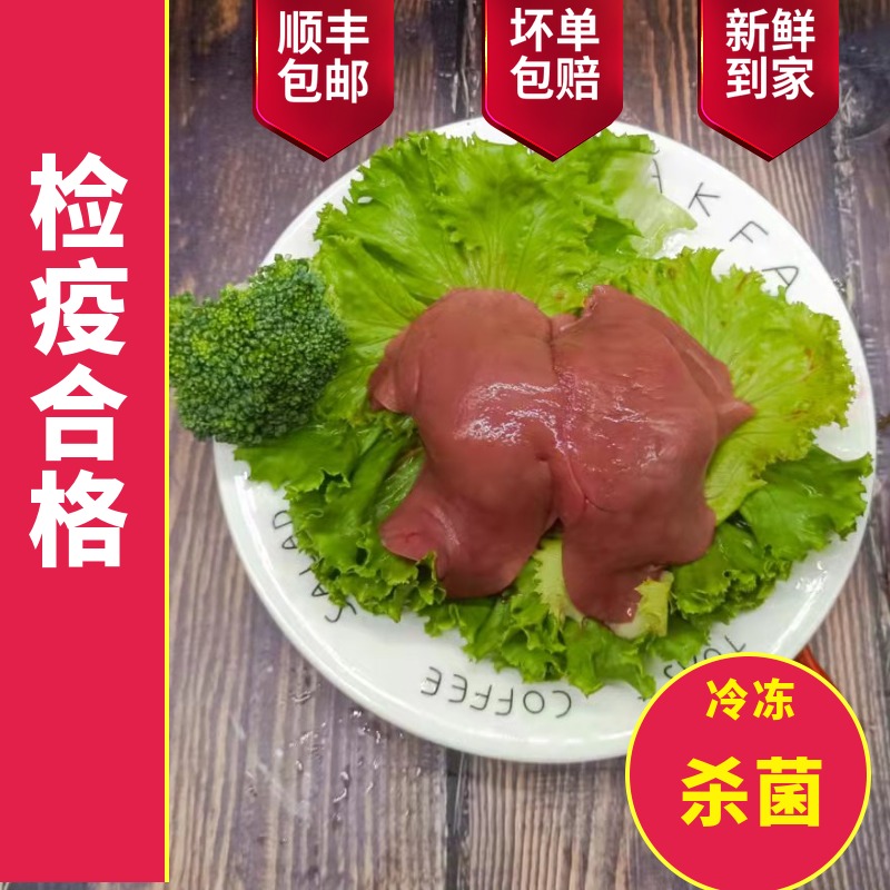 新鲜兔肝生鲜食用冷冻分割品兔子肝生肉生骨肉食材宠物辅食100g-图0