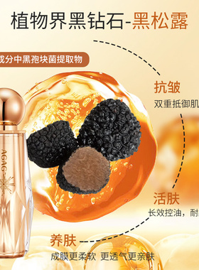 AGAG不沾屏持妆粉底液清透自然防水耐汗服帖细腻不卡粉不易脱妆