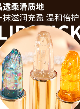 AGAG女王城堡果冻温变口红滋润唇膏保湿持久不易脱色防水防汗变色