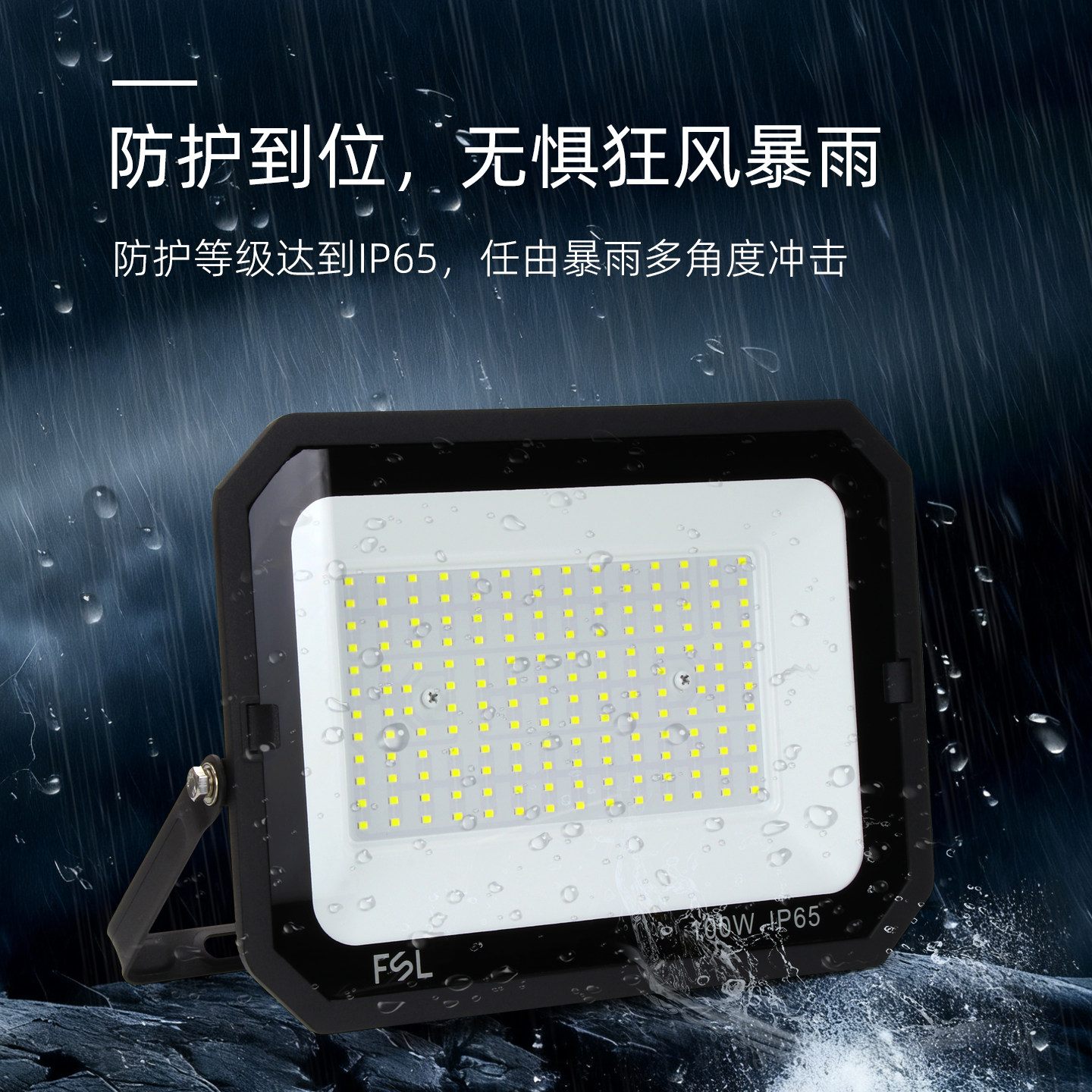 FSL佛山照明LED投光灯广告泛光灯100W50瓦射灯200W户外工程防水灯,淘宝优惠券,粉丝福利购,淘宝优惠卷