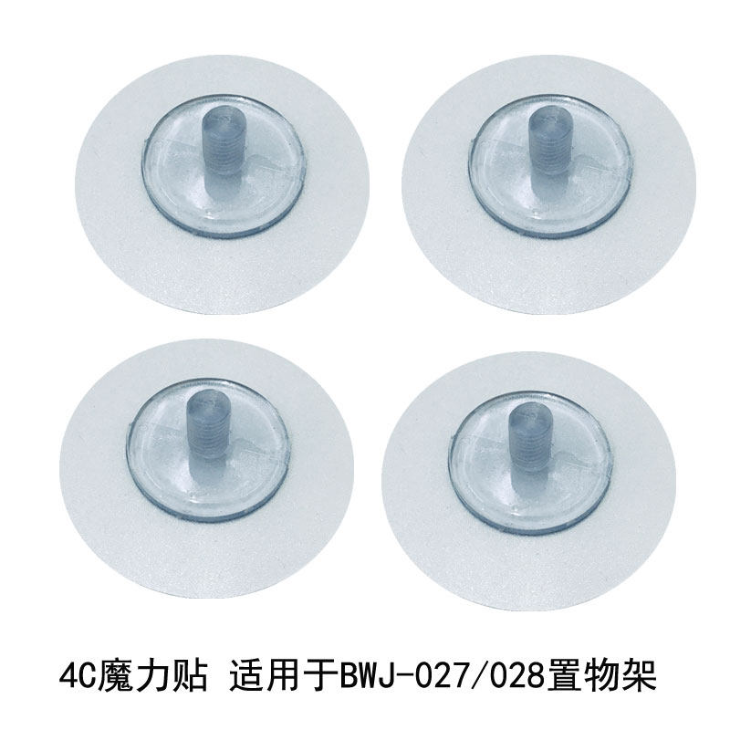 便万家无痕贴置物架贴膜片墙上卫浴厨房免打孔收纳贴墙壁挂篮子贴,淘宝优惠券,粉丝福利购,淘宝优惠卷